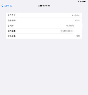 ✅iPad生产力配件||   applepencil二代