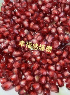 今年的石榴品质真的没得说