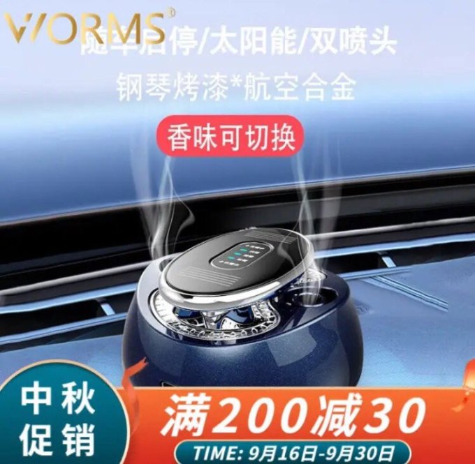 西尼优车用香水