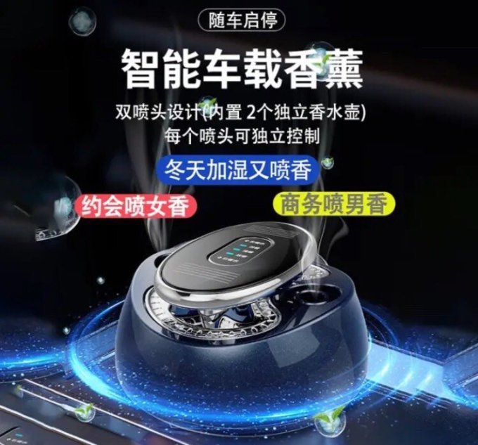 西尼优车用香水