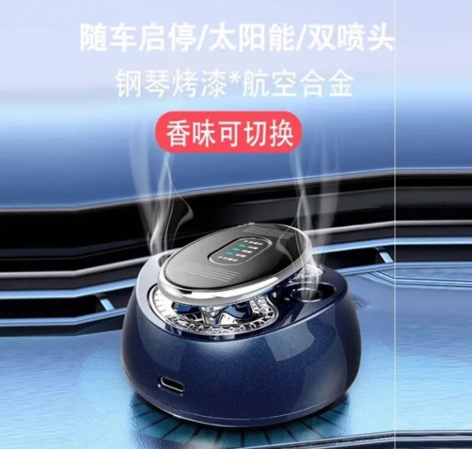 西尼优车用香水