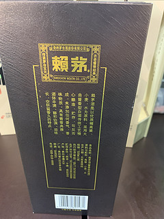 赖茅酒传承棕 ，茅台系列酱香白酒，入口醇厚茅台香，价格实惠，适合家人团聚喝！