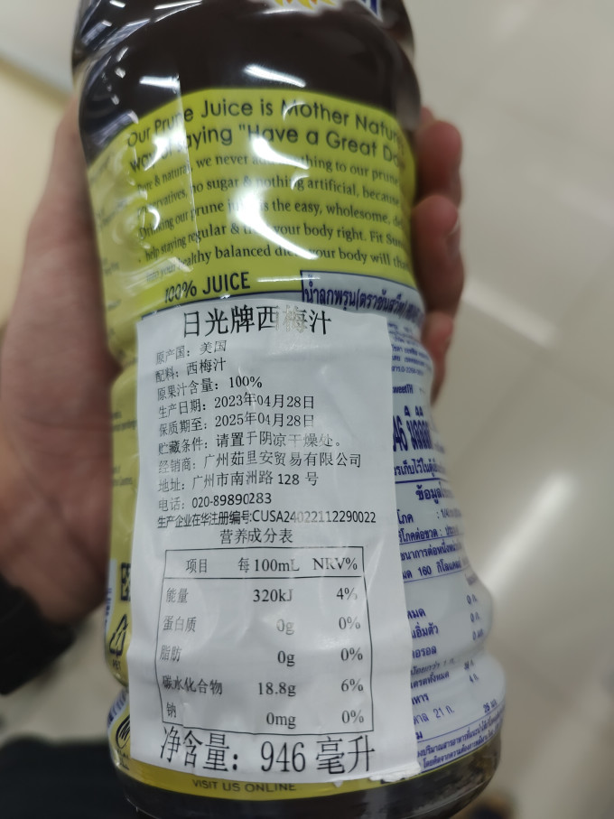 果汁饮料