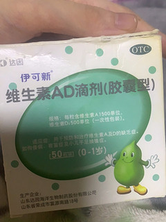 维生素AD