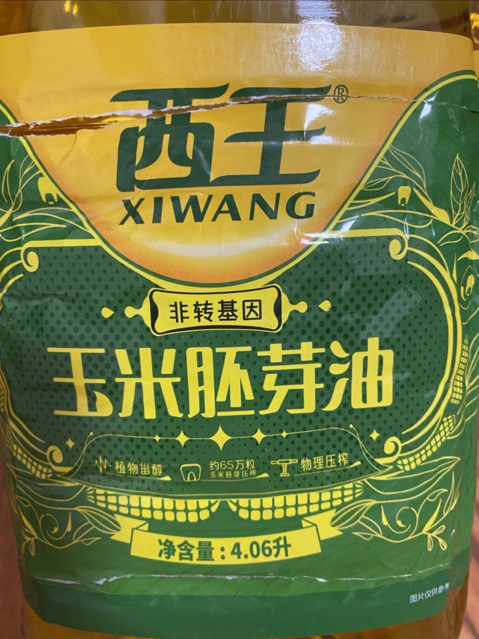 食用油