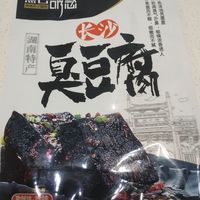 黑色诱惑长沙臭豆腐，一口上瘾的美食！