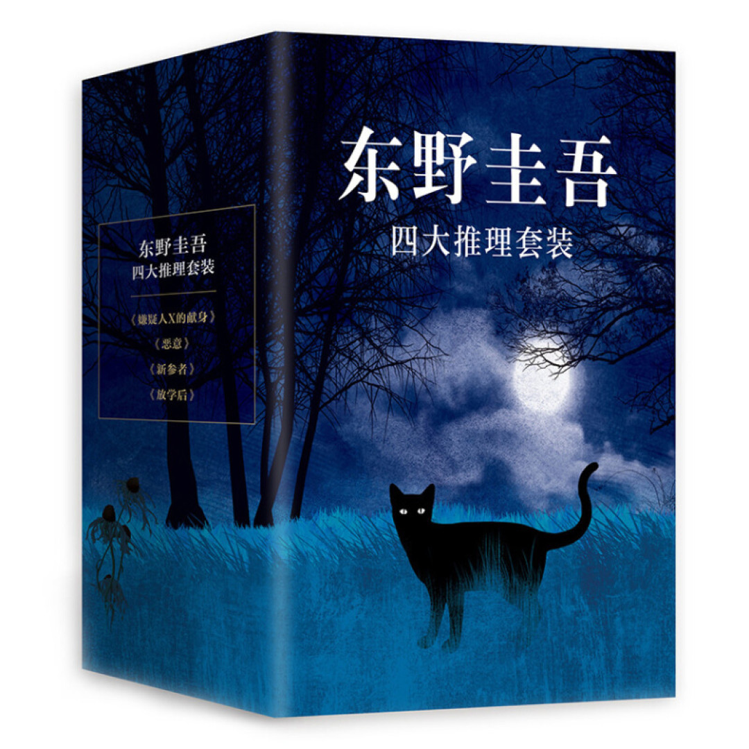 治愈系好书:解忧杂货铺