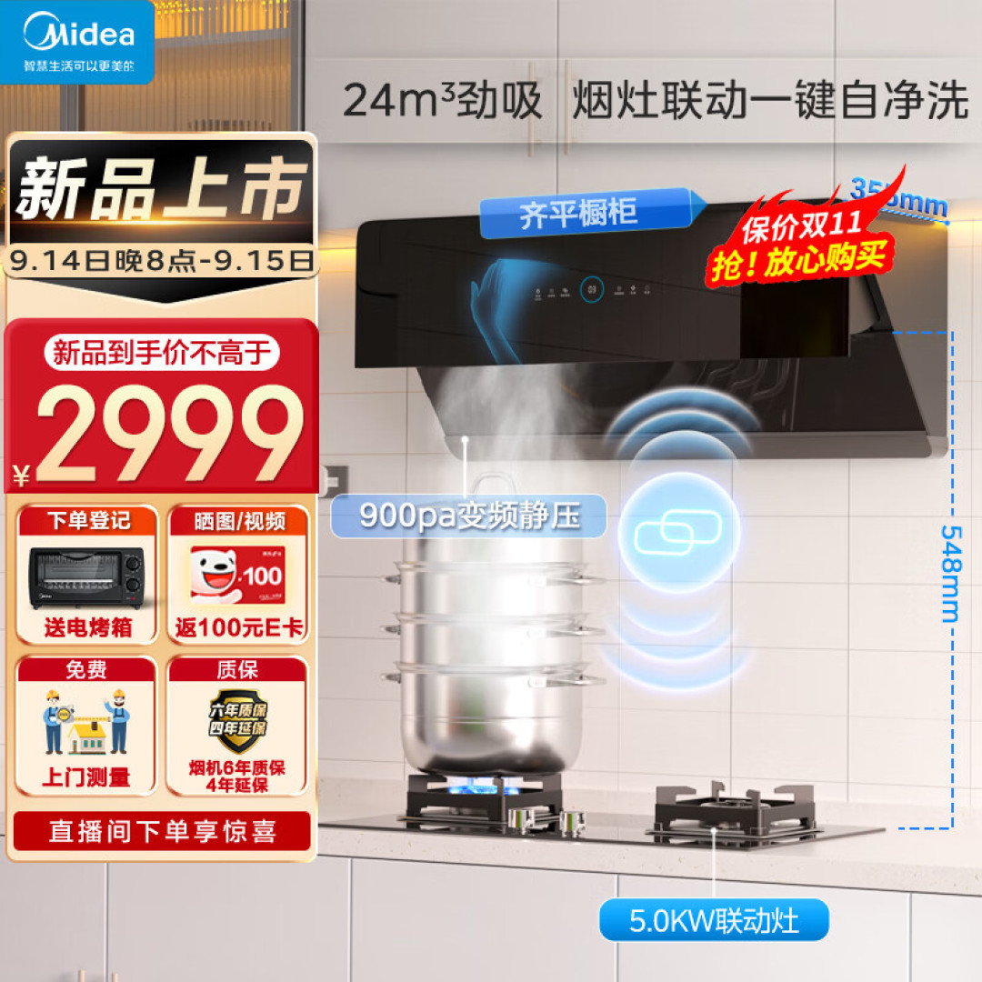 油烟机选购指南:让您的厨房空气更清新