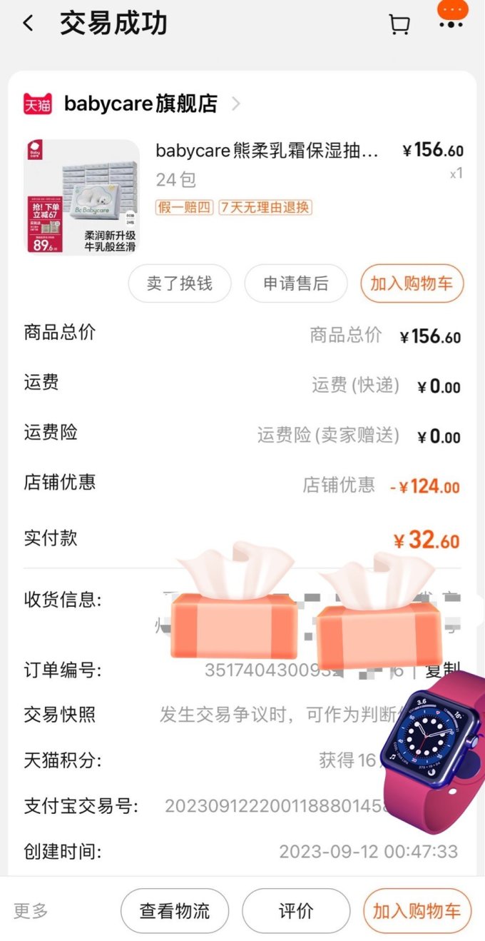 婴儿日常护理