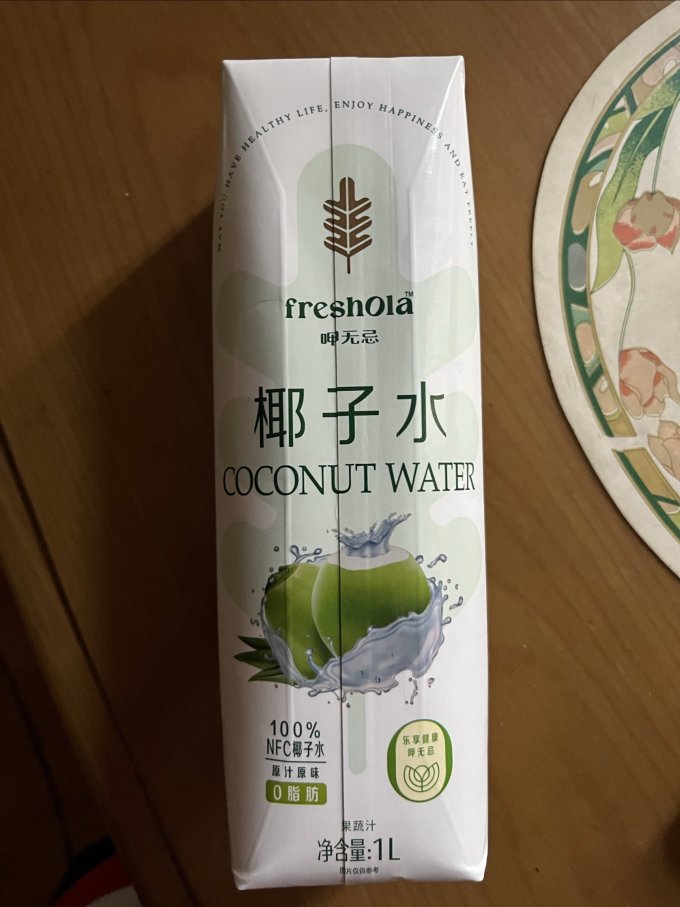 果汁饮料