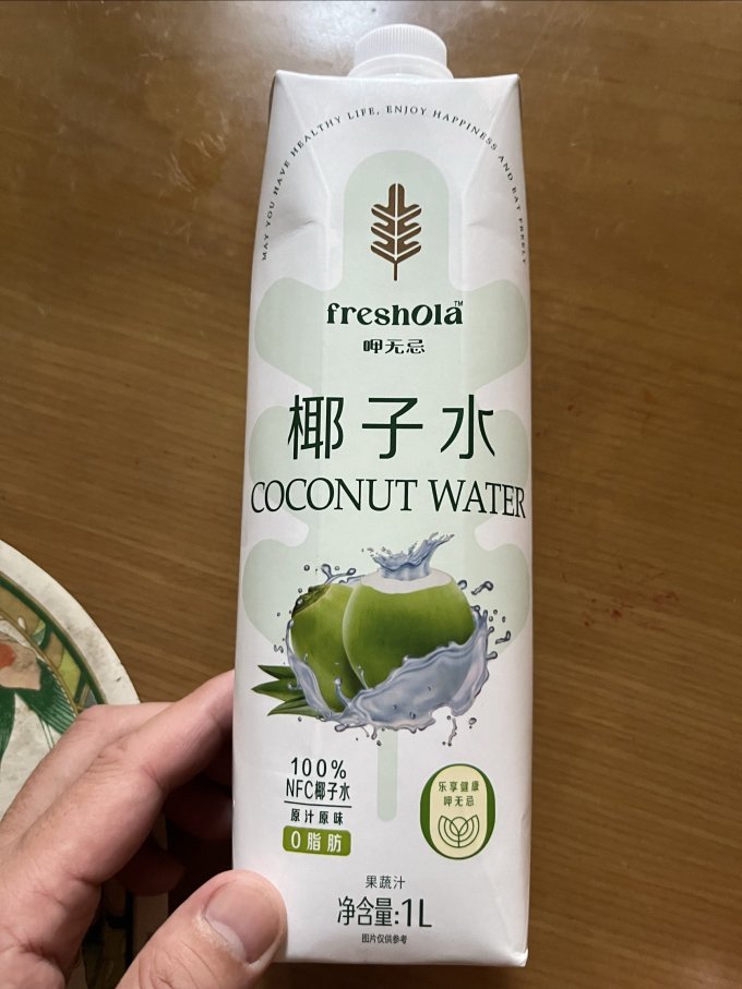 果汁饮料