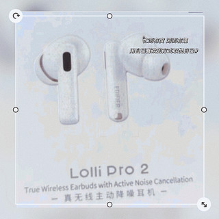 漫步者（EDIFIER）Lolli Pro2 真无线主动降噪蓝牙耳机