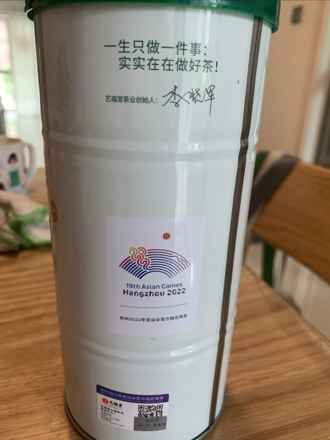 花果茶