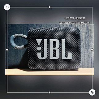 JBL GO3 音乐金砖三代