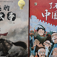 亲子共读经验谈 篇十九：比较了好几套中华传统故事书，还是这套最好看~
