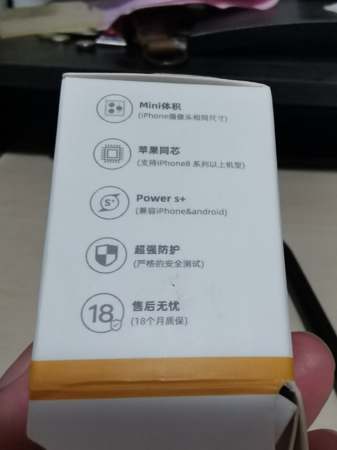 安福瑞充电器