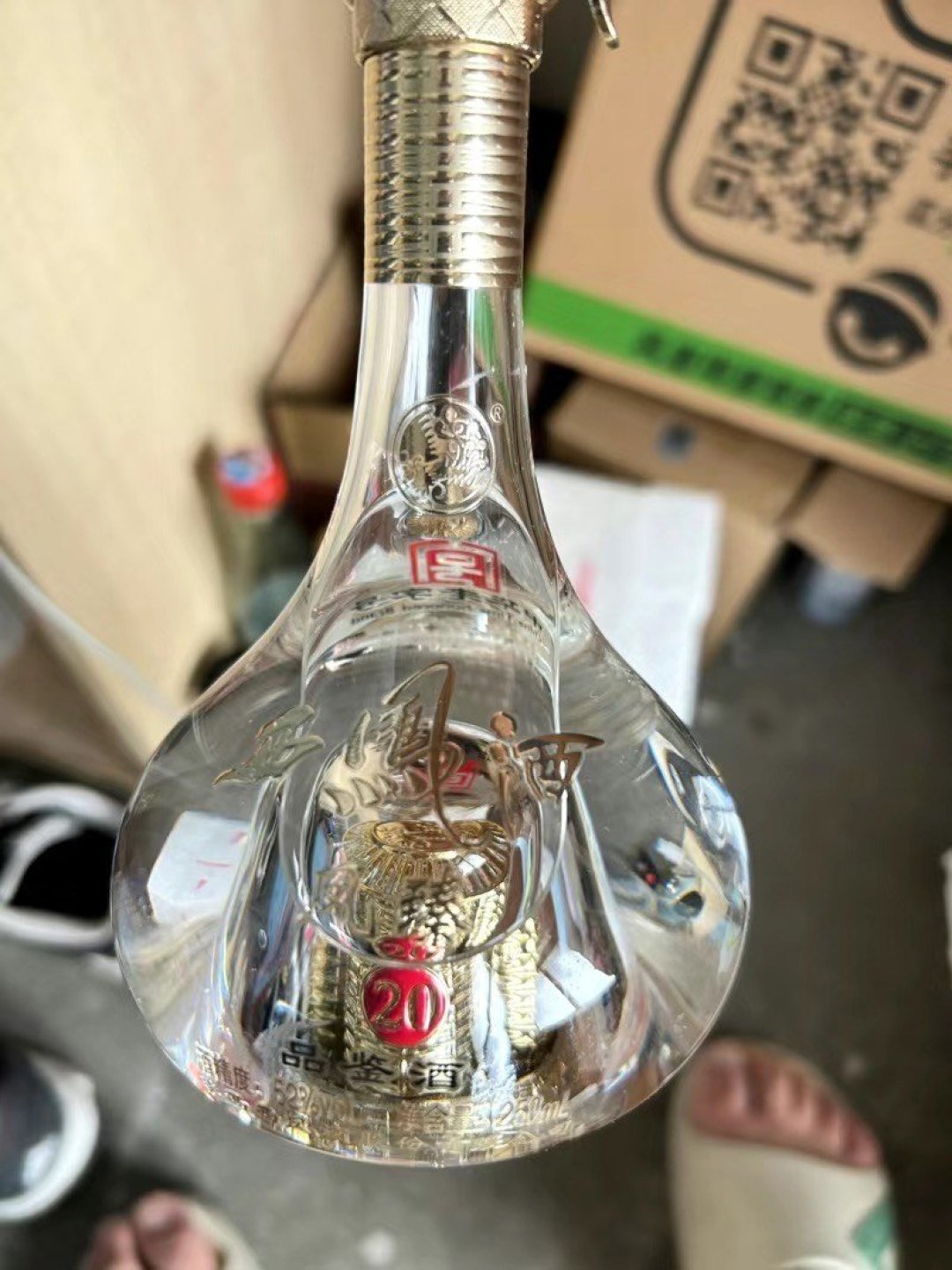 西凤酒 凤臻礼盒20年52度陕西纯粮食凤香型高度白酒送礼自饮口感绵柔