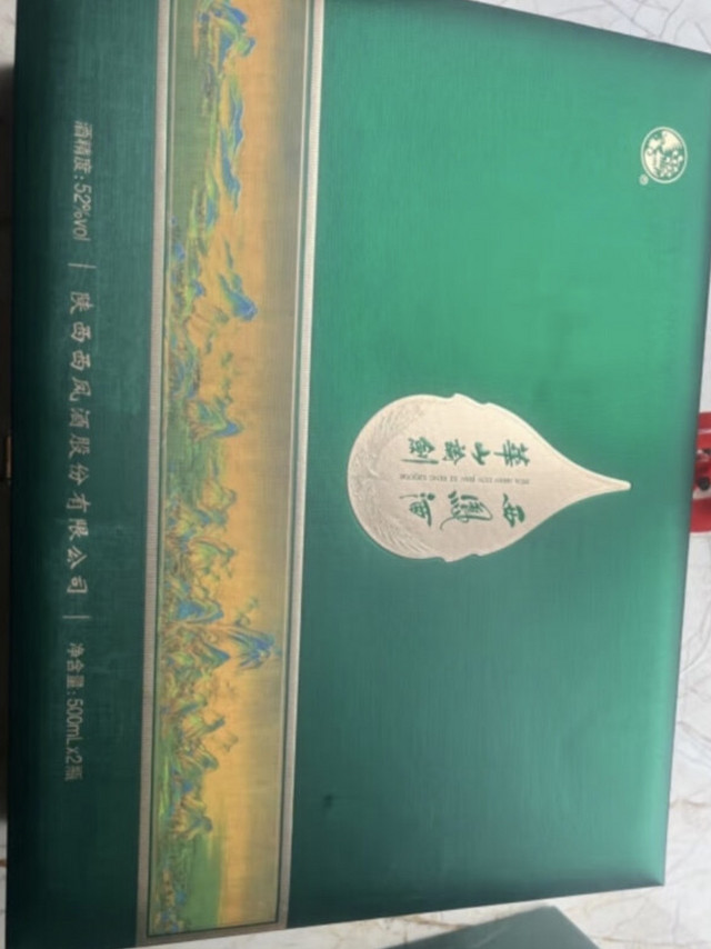 西凤酒华山论剑千里江山艺术版52度凤香型白酒中秋送礼礼盒装500ml*2 艺术版-千里江山礼盒装