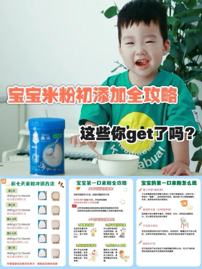 嘉宝米粉菜粉