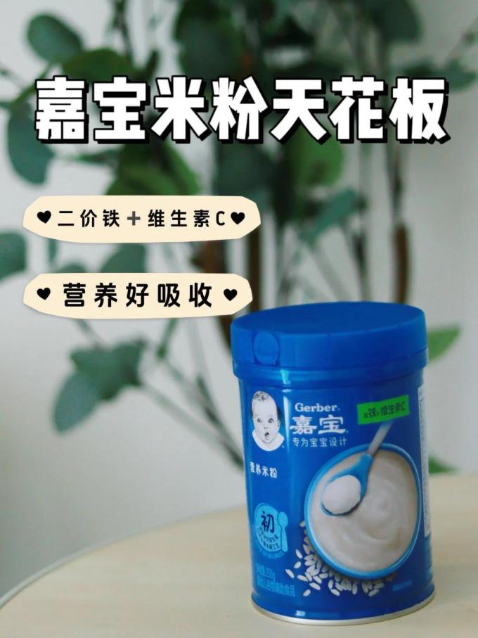 嘉宝米粉菜粉