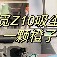 多功能小家电 篇二十八：家用吸尘器应该怎么选，全屋灰尘清洁神器，多款无线手持吸尘器选购对比。