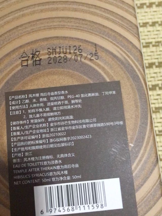 小众解压香水