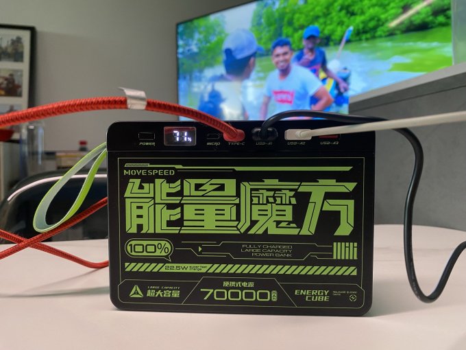 移动电源