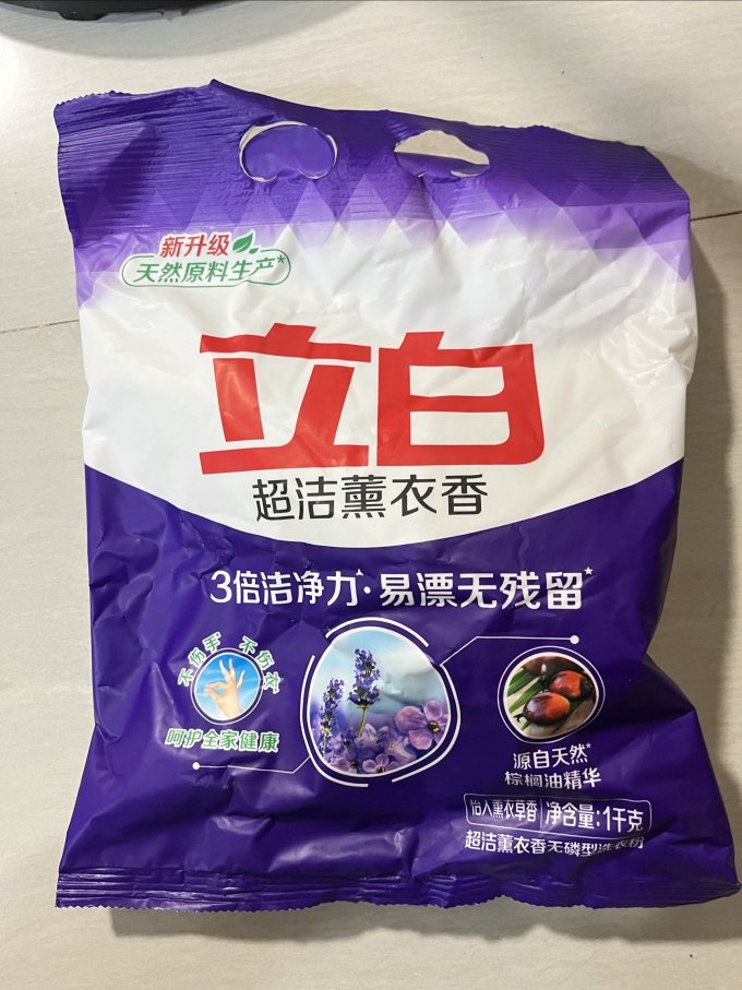 洗衣粉