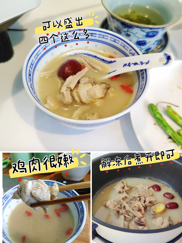 餐桌添道菜:  胡椒猪肚鸡（预制菜）
