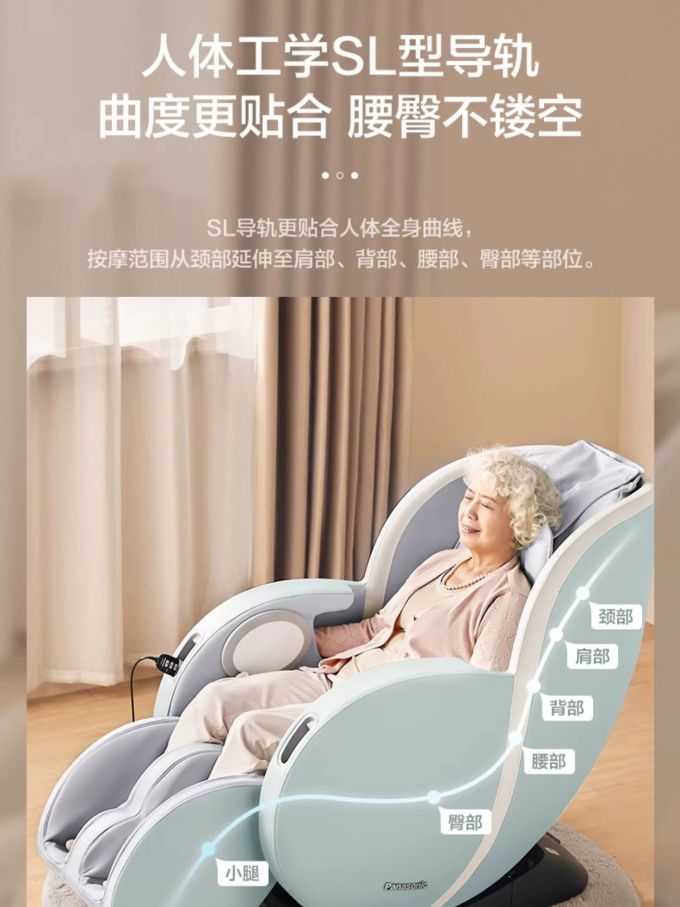 按摩保健
