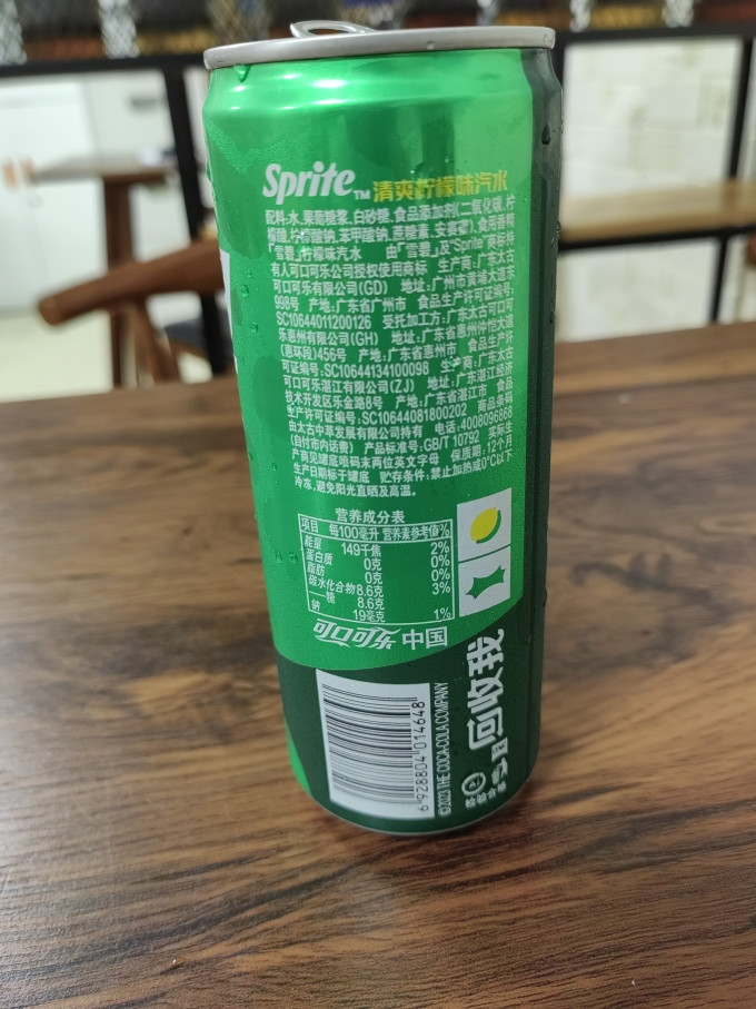 碳酸饮料