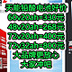 天能铅酸电池好价，60v20ah=330元，48v20ah=268元，72v20ah=400元,72v32ah=800元，大品牌更放心冲吧