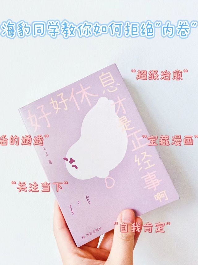 国庆宅家看治愈系漫画