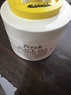 馥蕾诗fresh的black tea面霜