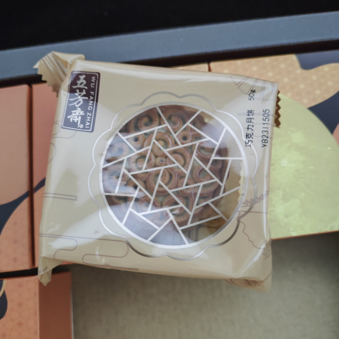 五芳斋月饼