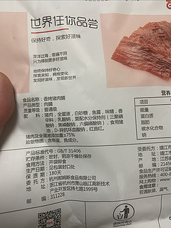 猪肉脯，真的是熬夜必备小零食，越吃越多根本停不下来