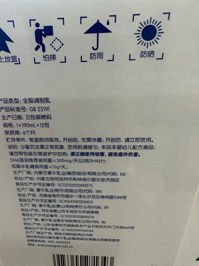 奶类制品