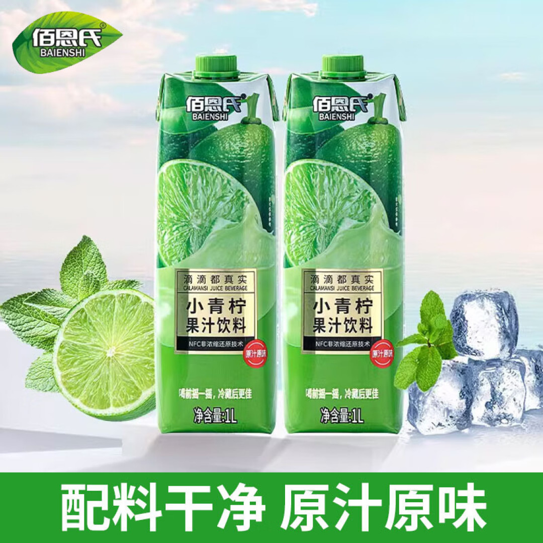 中秋送饮料,选它!让你的送礼更有面子!