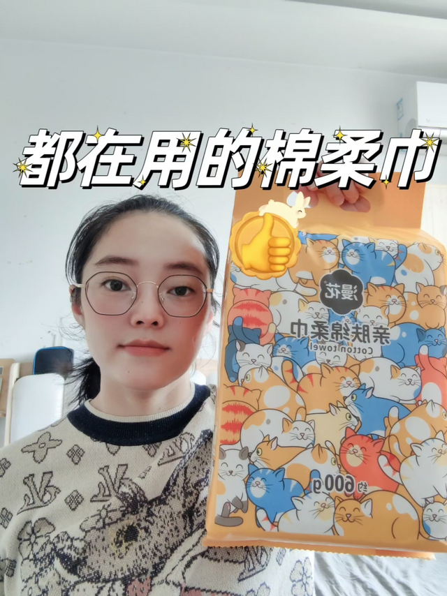 棉柔巾之真香系列🥳🥰