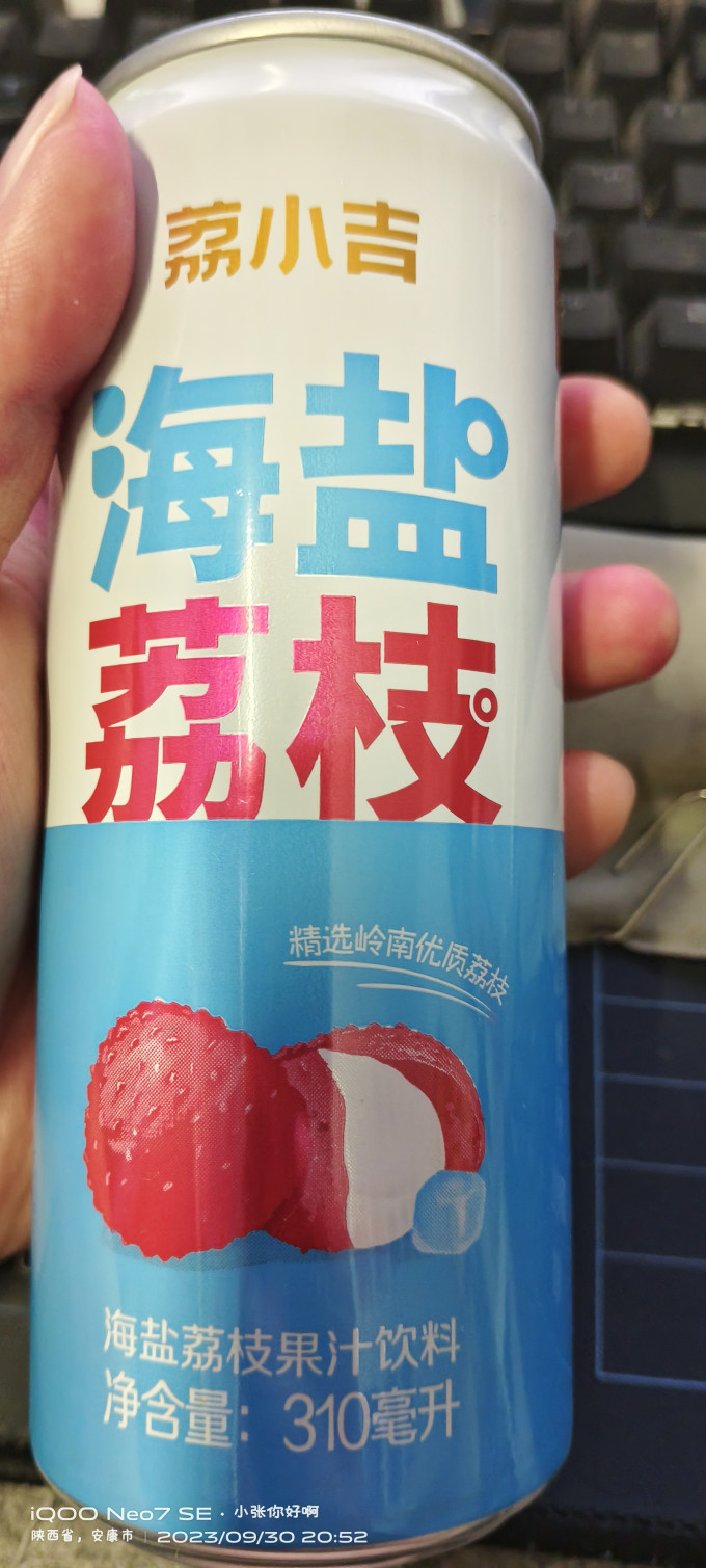 王老吉果汁饮料
