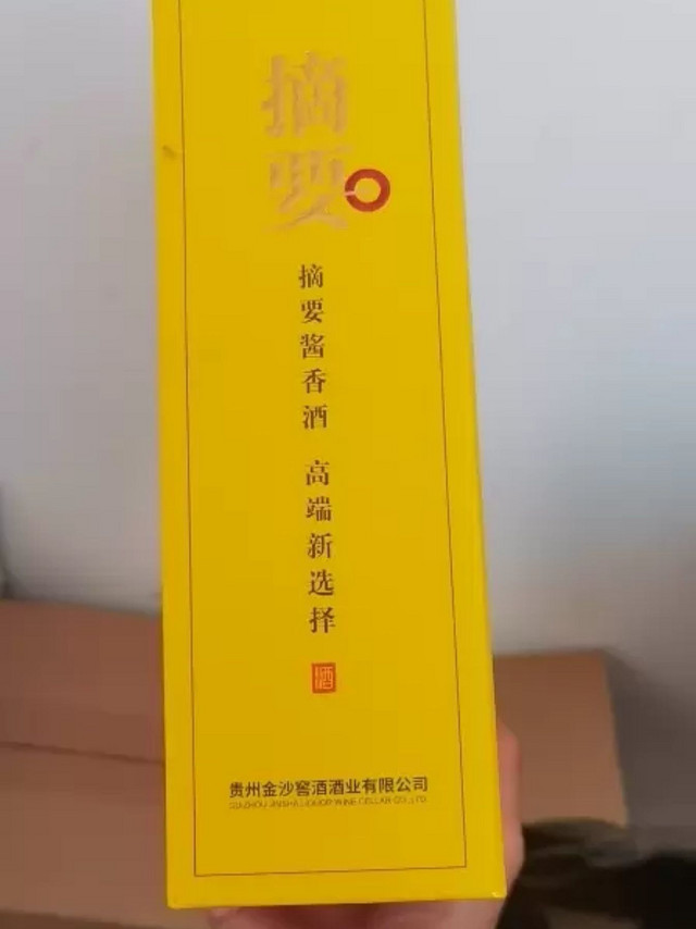 好价出手摘要尊享版550毫升，算下来价格就跟普通白摘要一样了