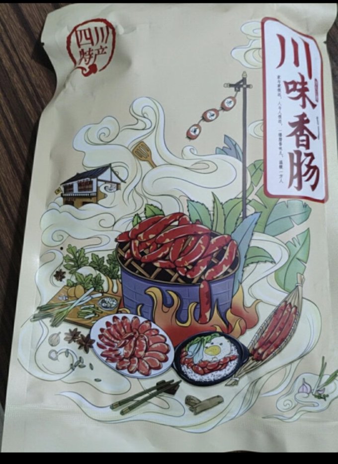 蜀腊记方便食品