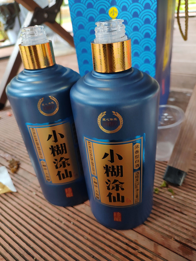 小糊涂仙珍酿