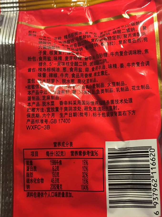 方便食品