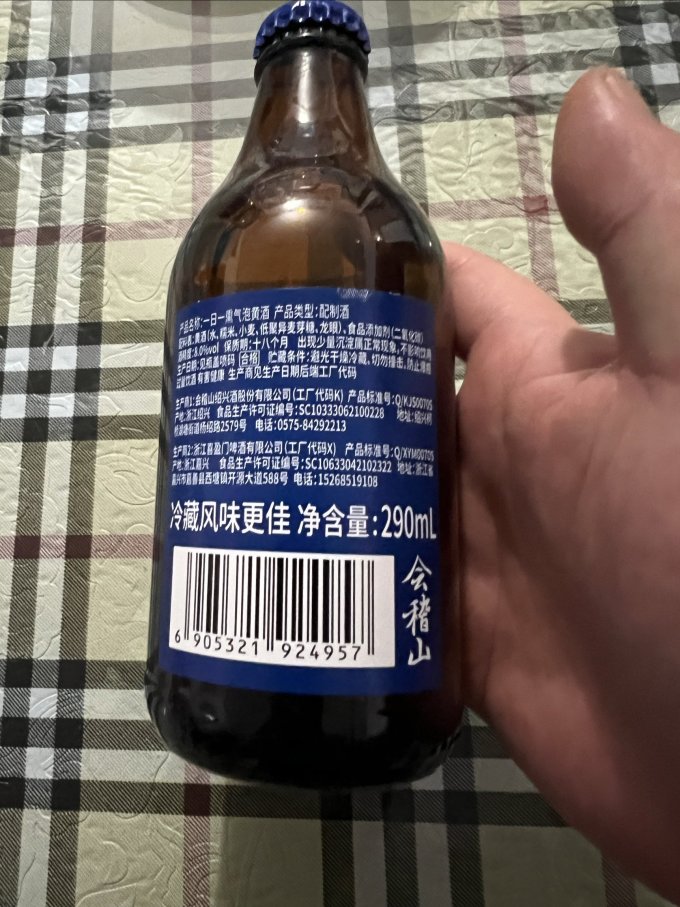 会稽山黄酒/养生酒