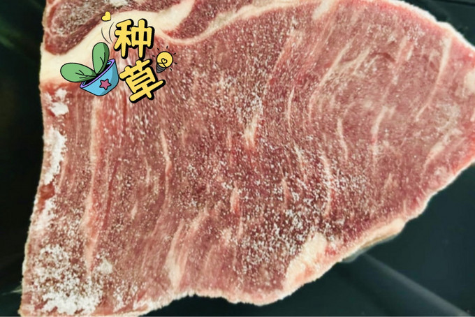 牛羊肉