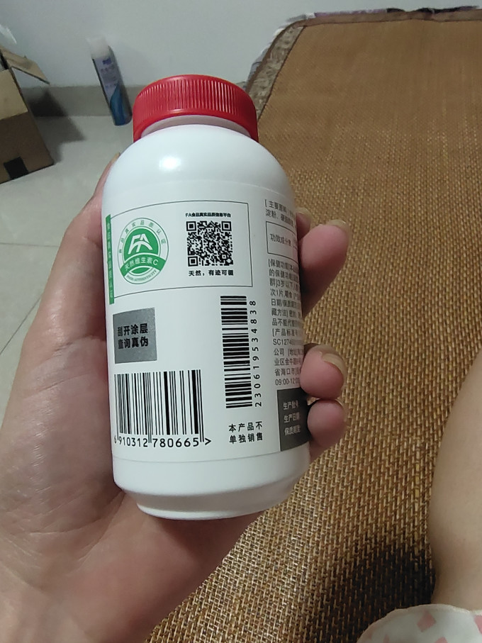 基础健康