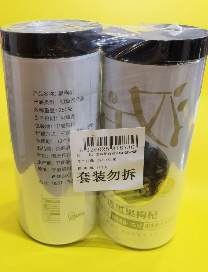 杞利元南北干货