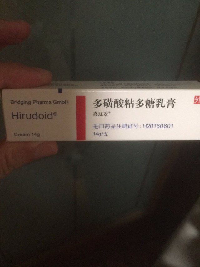 喜辽妥多磺酸粘多糖乳膏