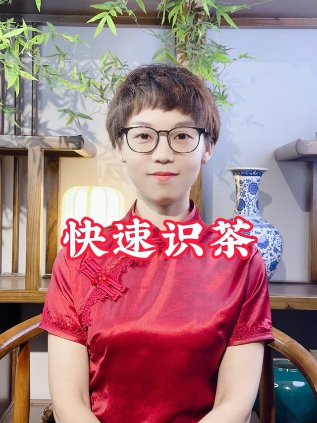 快速识茶